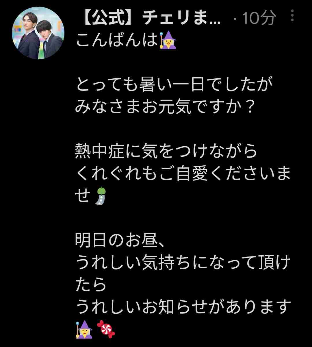 【定期】ドラマ『30歳まで童貞だと魔法使いになれるらしい』を語ろう♪part18