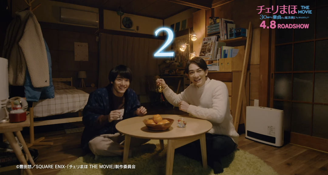【定期】ドラマ『30歳まで童貞だと魔法使いになれるらしい』を語ろう♪part18