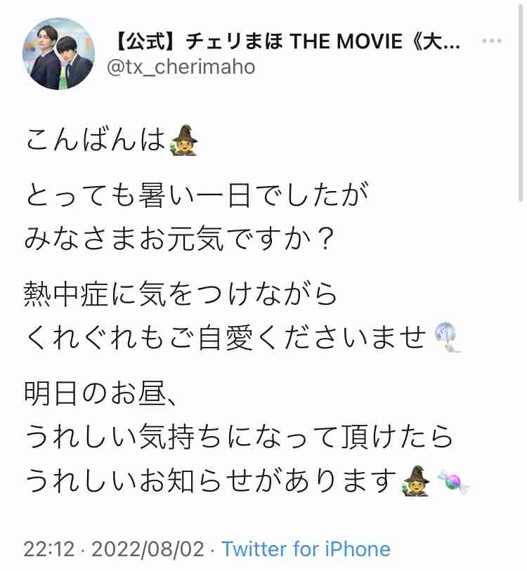 【定期】ドラマ『30歳まで童貞だと魔法使いになれるらしい』を語ろう♪part18
