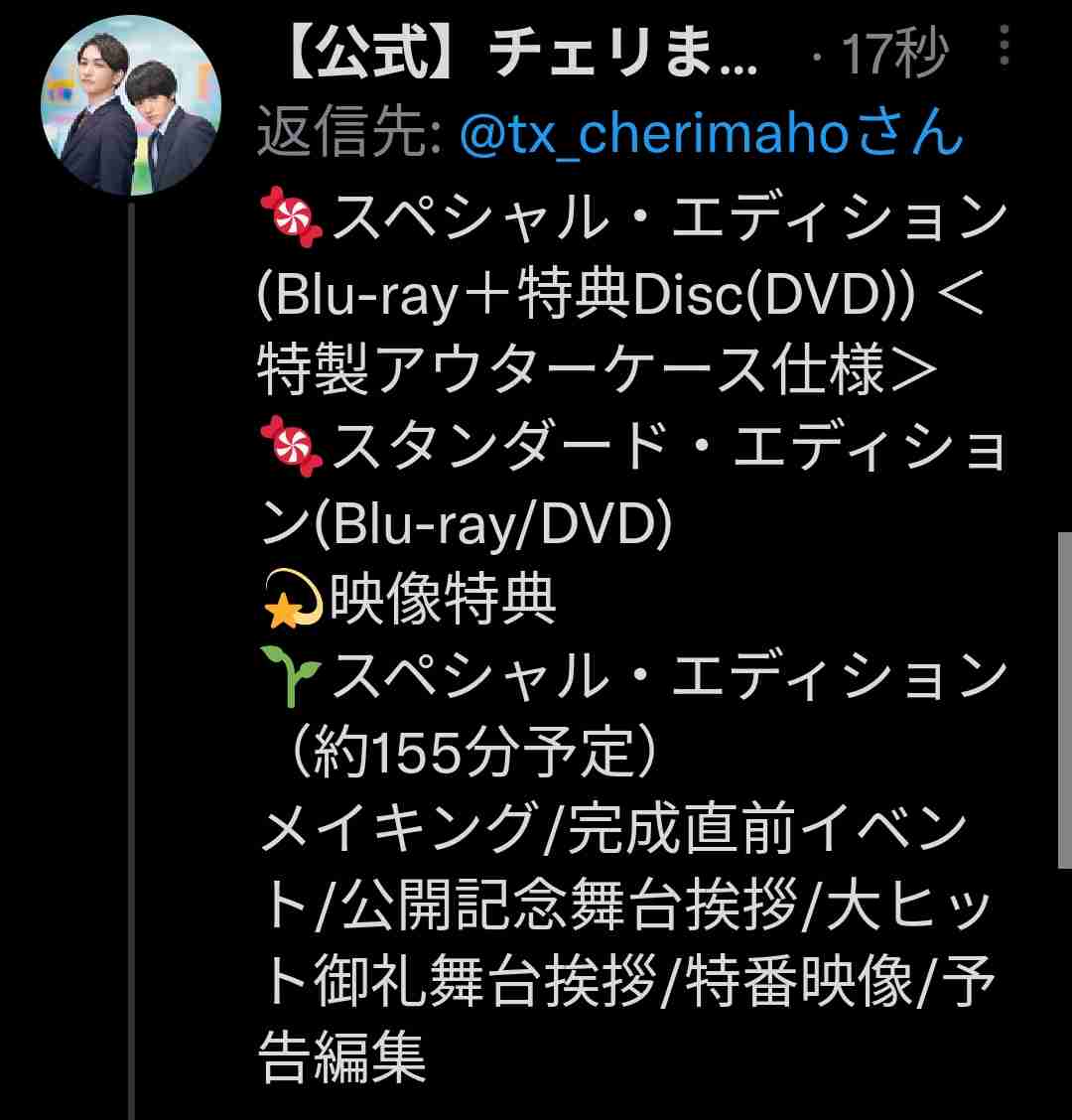 【定期】ドラマ『30歳まで童貞だと魔法使いになれるらしい』を語ろう♪part18