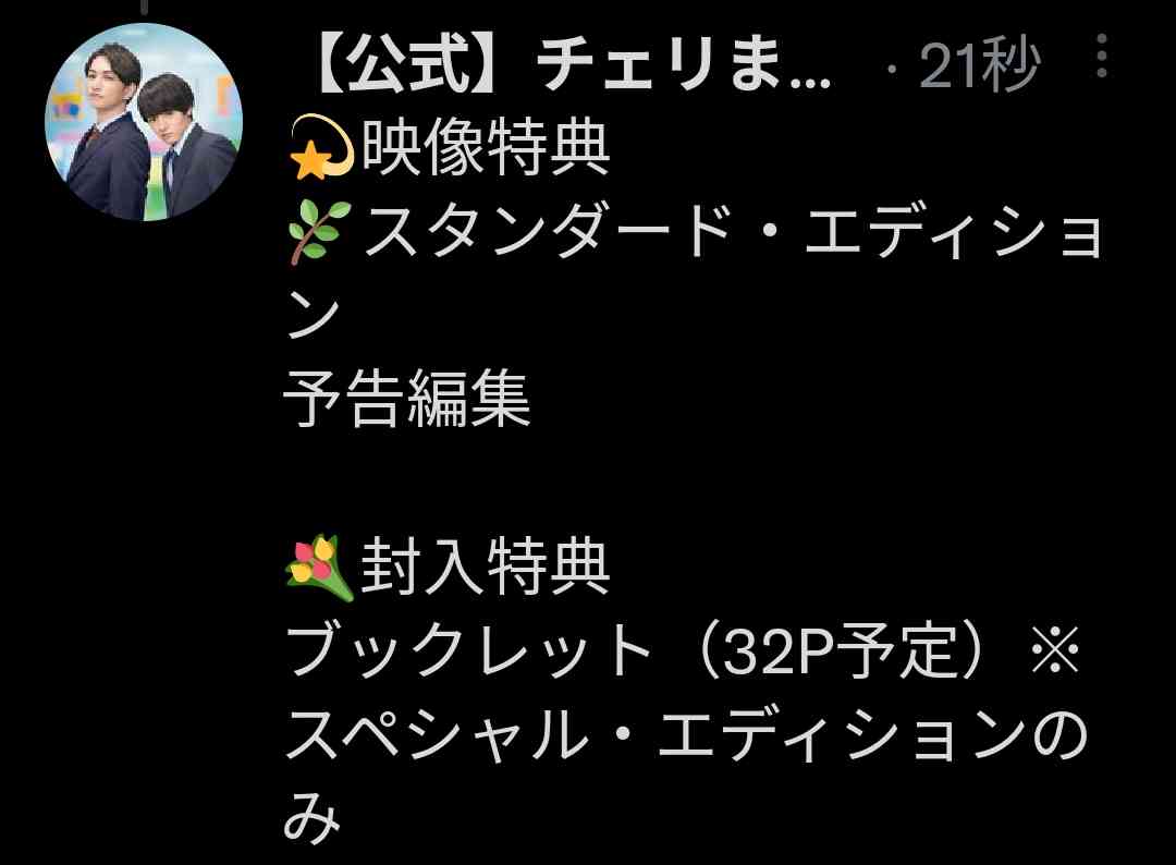 【定期】ドラマ『30歳まで童貞だと魔法使いになれるらしい』を語ろう♪part18