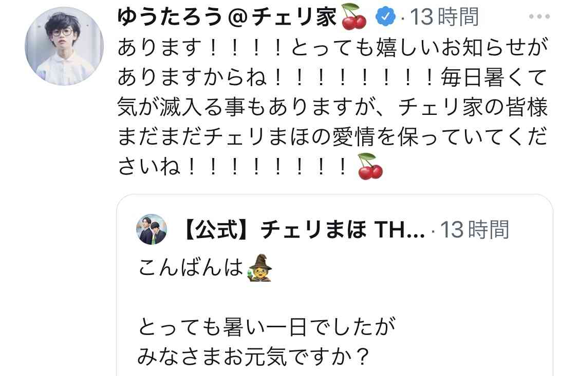 【定期】ドラマ『30歳まで童貞だと魔法使いになれるらしい』を語ろう♪part18