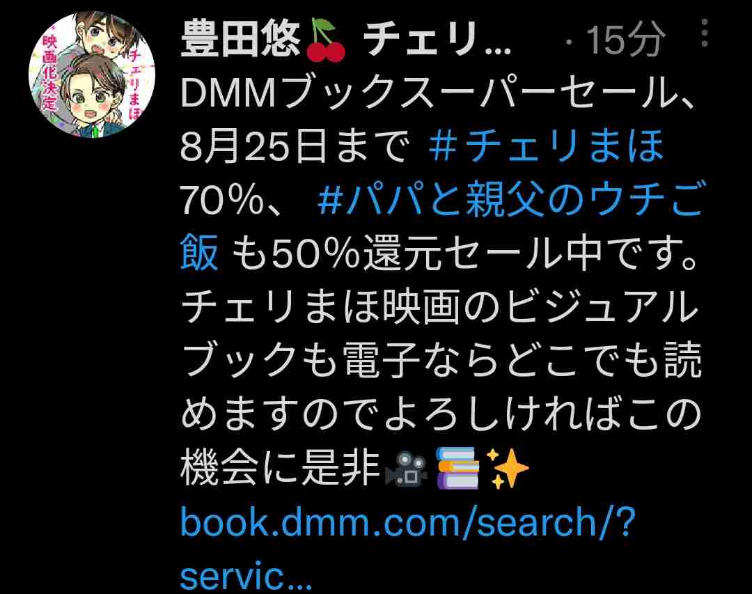 【定期】ドラマ『30歳まで童貞だと魔法使いになれるらしい』を語ろう♪part18