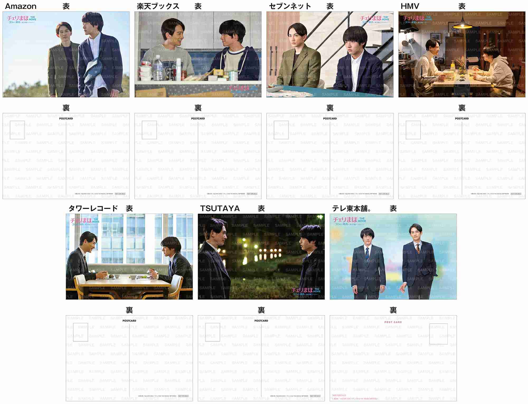 【定期】ドラマ『30歳まで童貞だと魔法使いになれるらしい』を語ろう♪part18