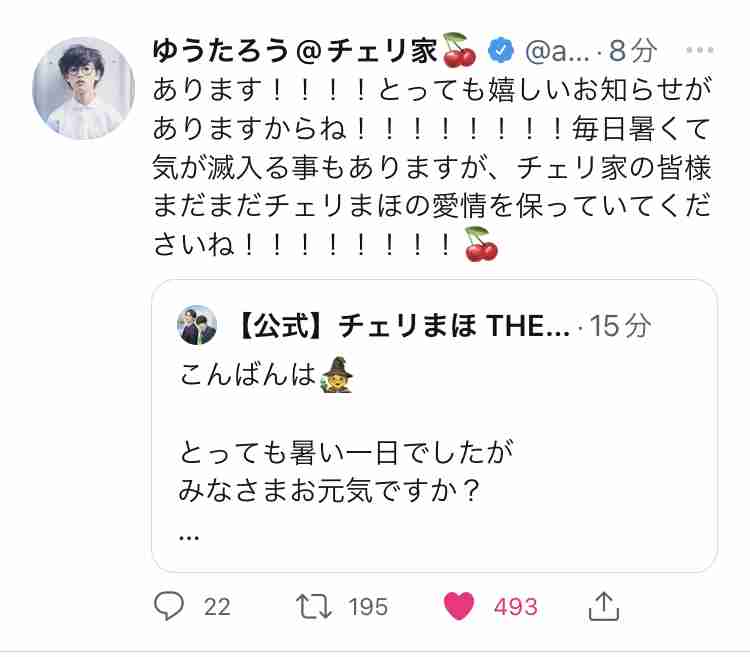 【定期】ドラマ『30歳まで童貞だと魔法使いになれるらしい』を語ろう♪part18
