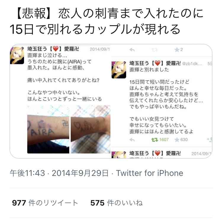 15歳少女がHIV陽性の彼氏の血液を注射 「愛が本物と証明するため」