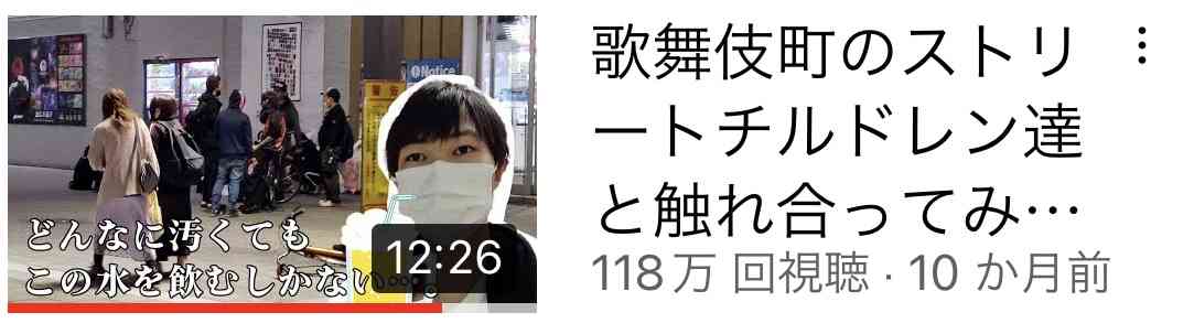 登録者数40万人の人気ユーチューバー 兄が旧統一教会の元信者だと告白 勧誘の手口や脱退の経緯語る