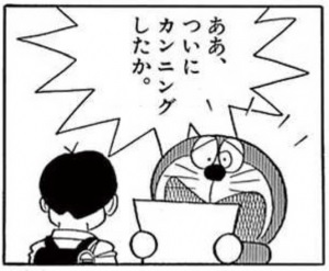 カンニング、現場に遭遇したことありますか？
