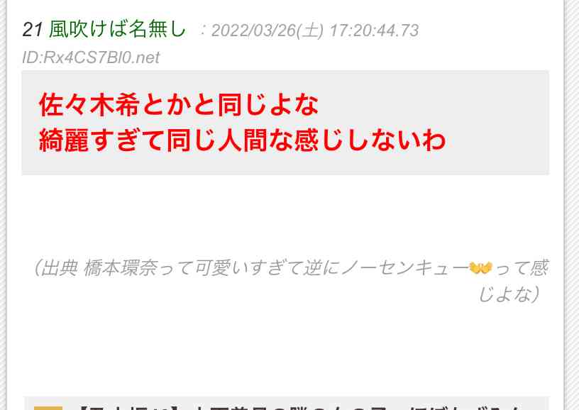 男性受けする美人、女性受けする美人の違い