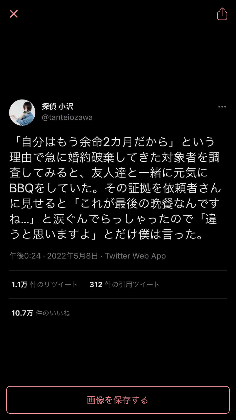 「孫がパパ活をやっているかもしれない…」探偵に“子どもの調査”を依頼する保護者が増えているワケ