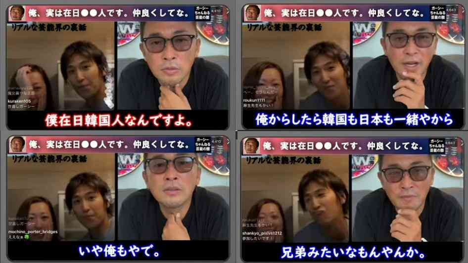 ガーシー(東谷義和) 国会議員バッジを金ネックレスに HERO「キムタク好きやしw」ドバイで「先生モード笑」