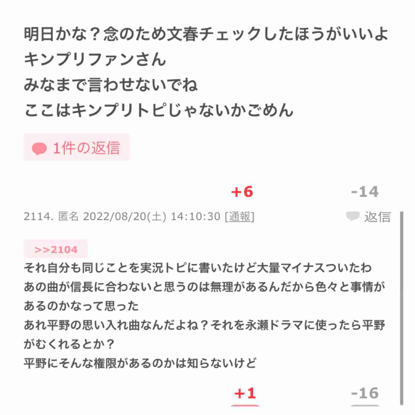King ＆ Prince永瀬廉、相合傘がしたくてわざと傘を壊した過去「青春じゃない？」
