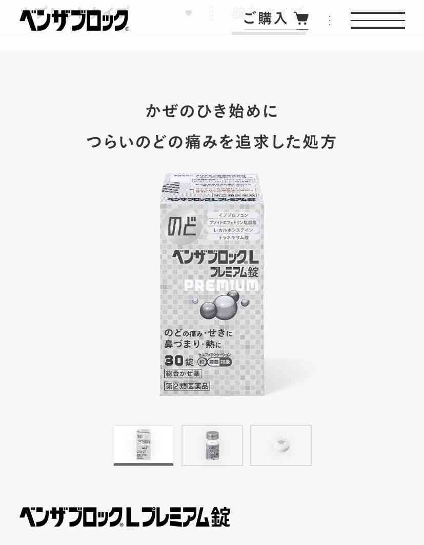 『喉の痛み』を訴える人が多い新型コロナ第7波、差し入れで貰ったのど飴たちの感想「購入しておこうかな」