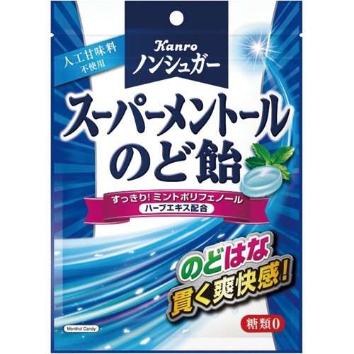 『喉の痛み』を訴える人が多い新型コロナ第7波、差し入れで貰ったのど飴たちの感想「購入しておこうかな」