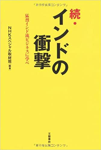 78年間絶食したという有名なインドの僧侶 服の中に食べ物を隠し食べていたことが発覚 インド人「それでも凄い!」
