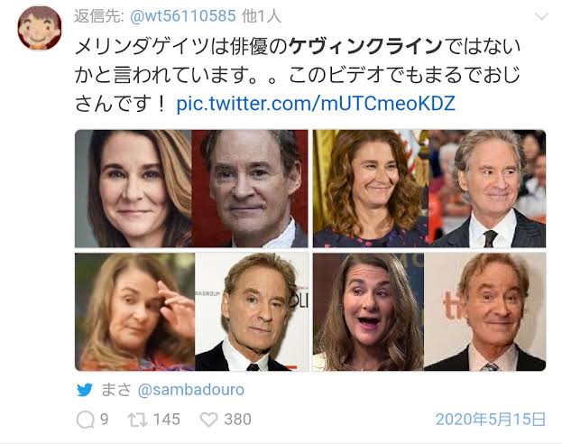 ビル・ゲイツ氏に旭日大綬章の勲章授与…途上国での感染症対策に取り組んだ功績で