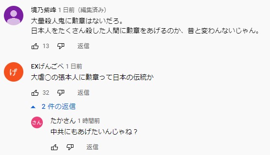 ビル・ゲイツ氏に旭日大綬章の勲章授与…途上国での感染症対策に取り組んだ功績で