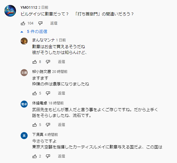 ビル・ゲイツ氏に旭日大綬章の勲章授与…途上国での感染症対策に取り組んだ功績で