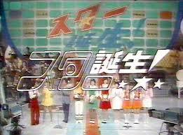 昔大好きだった番組