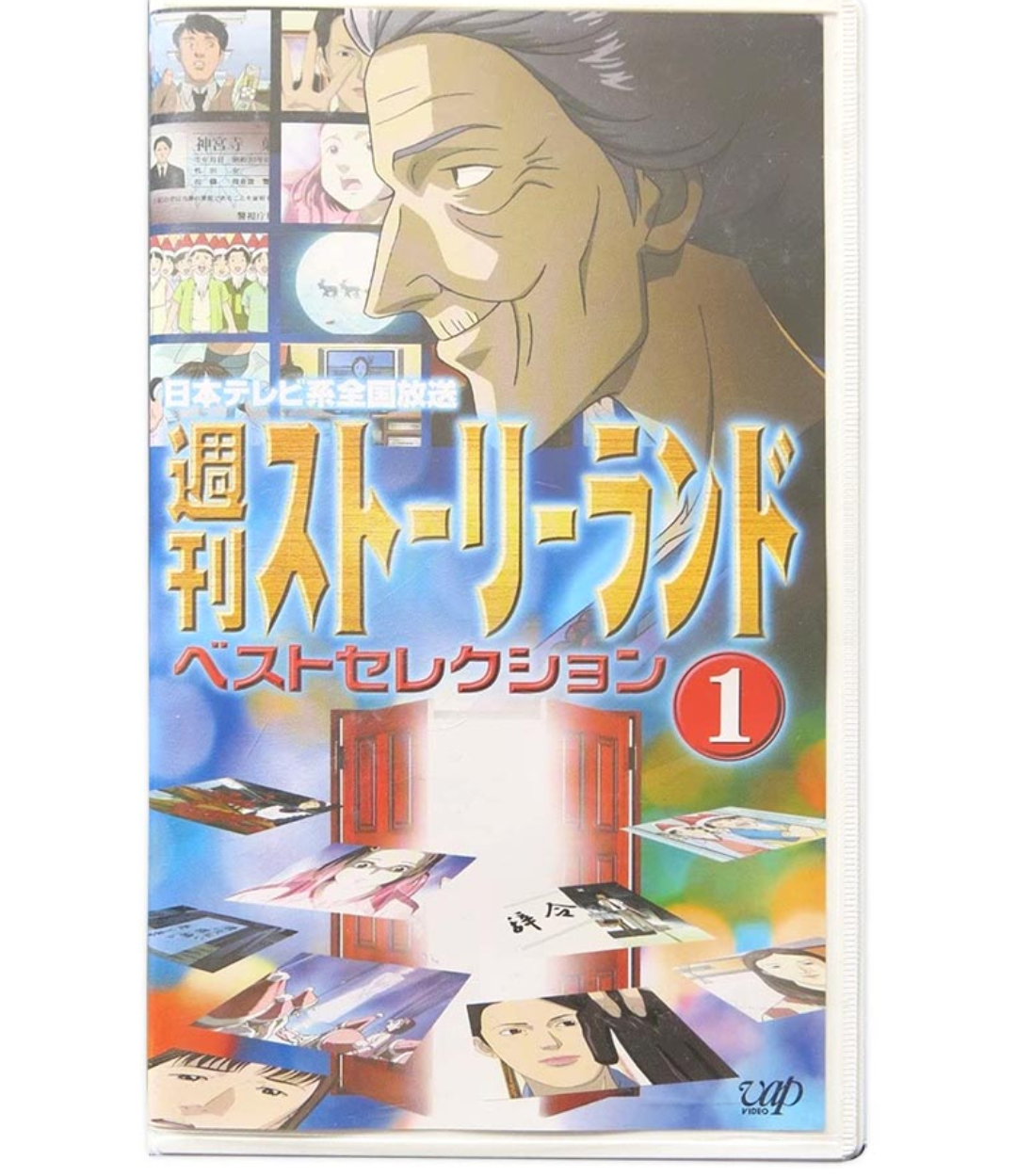 昔大好きだった番組