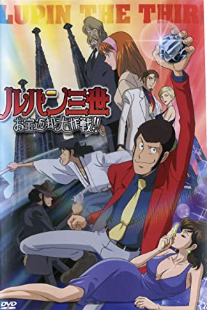 ルパン三世で好きな話