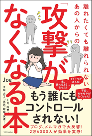 人から意地悪や八つ当たりをされやすい人