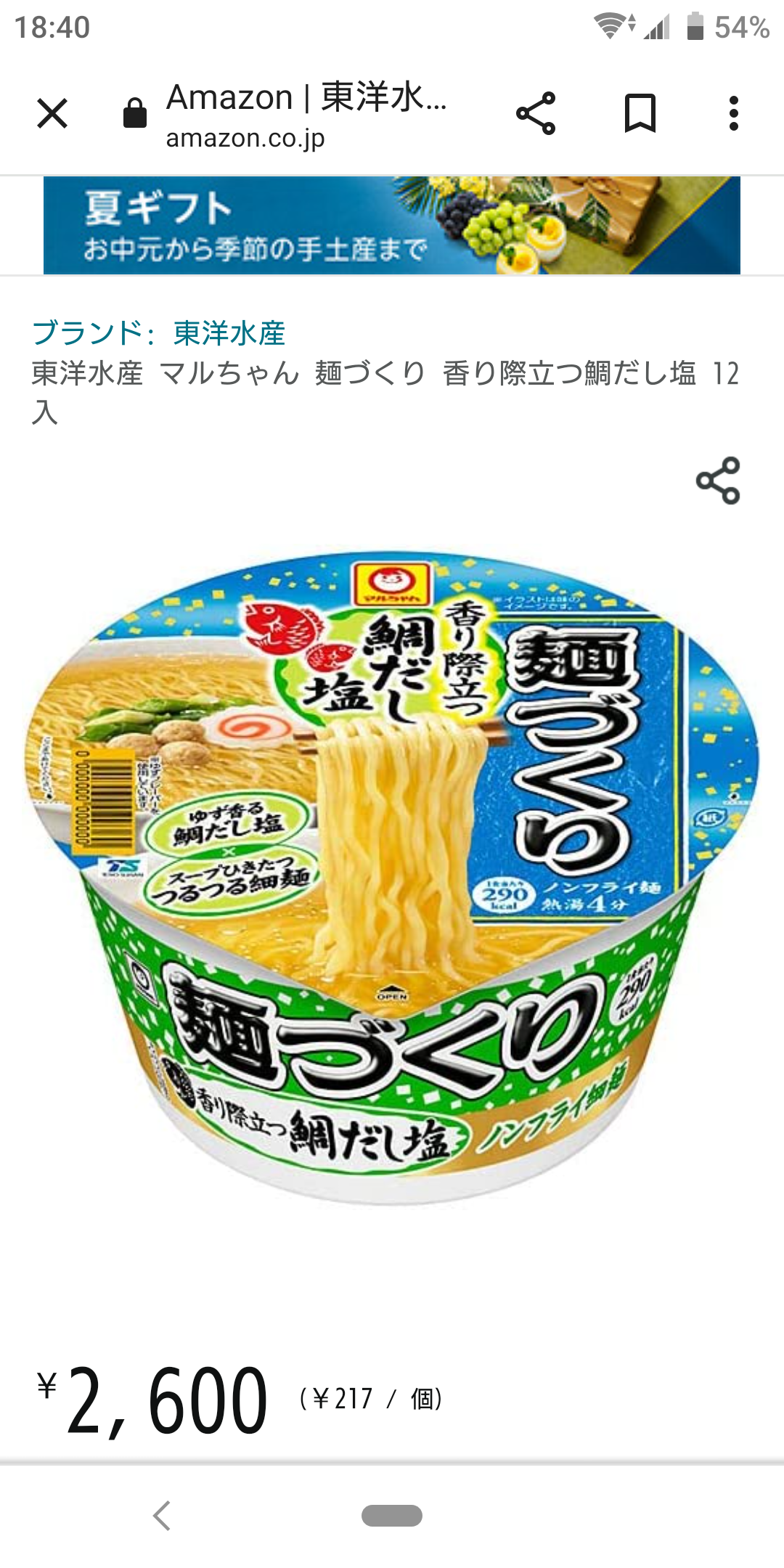 おすすめのあっさりラーメン