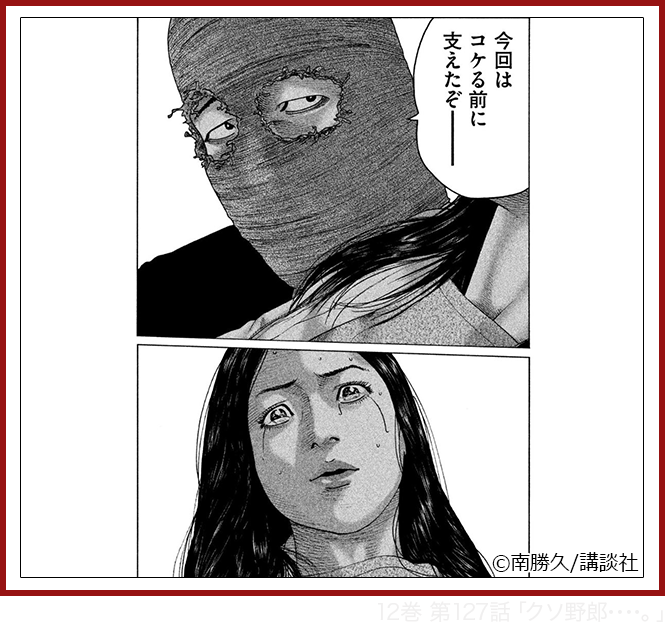 【漫画、アニメ】推しキャラクターのお気に入りシーン
