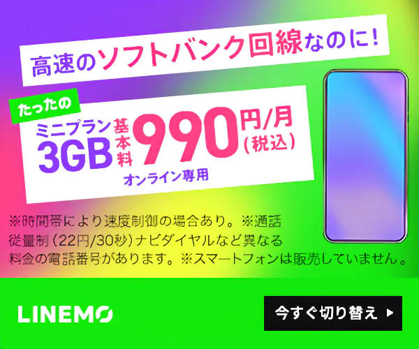 楽天モバイル契約、22万件減　「0円プラン」廃止が影響