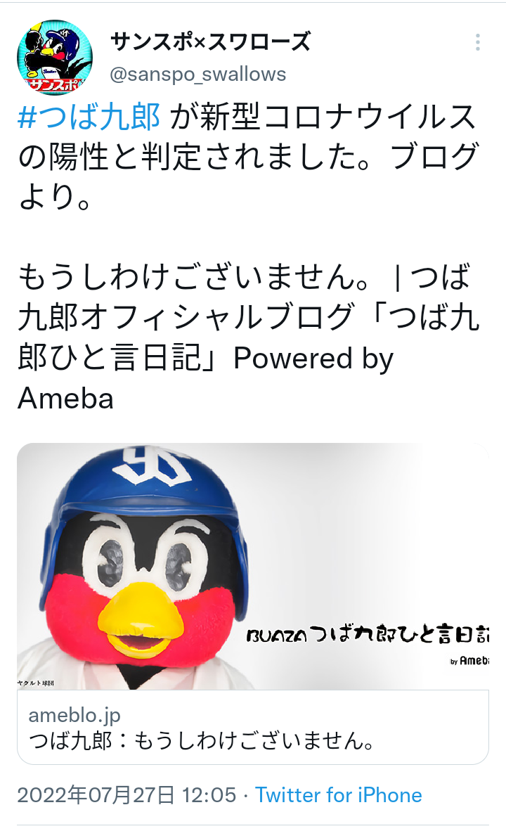 🕊️ヤクルトスワローズファン応援トピ🕊️