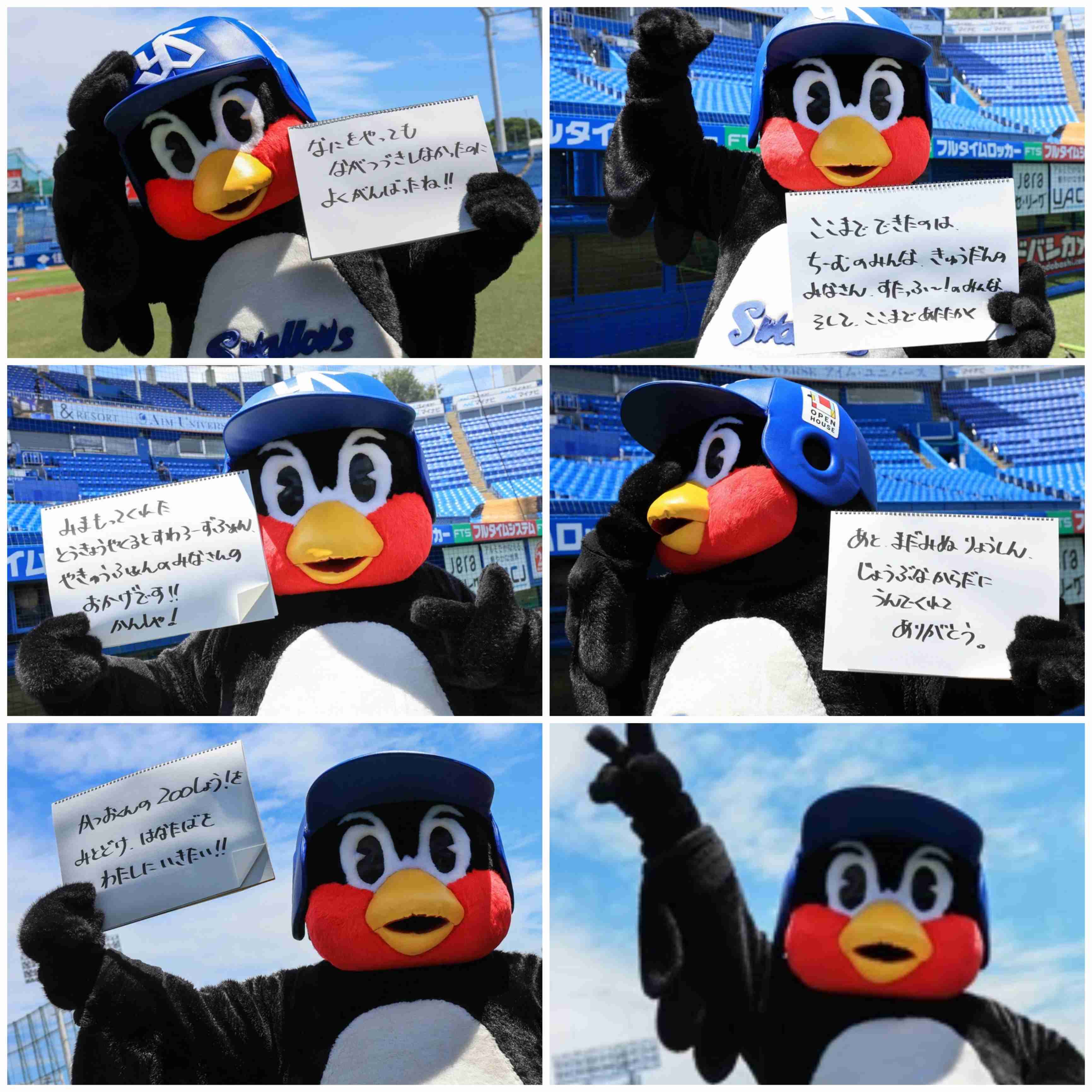 🕊️ヤクルトスワローズファン応援トピ🕊️
