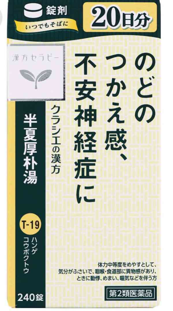 ヒステリー球がある人