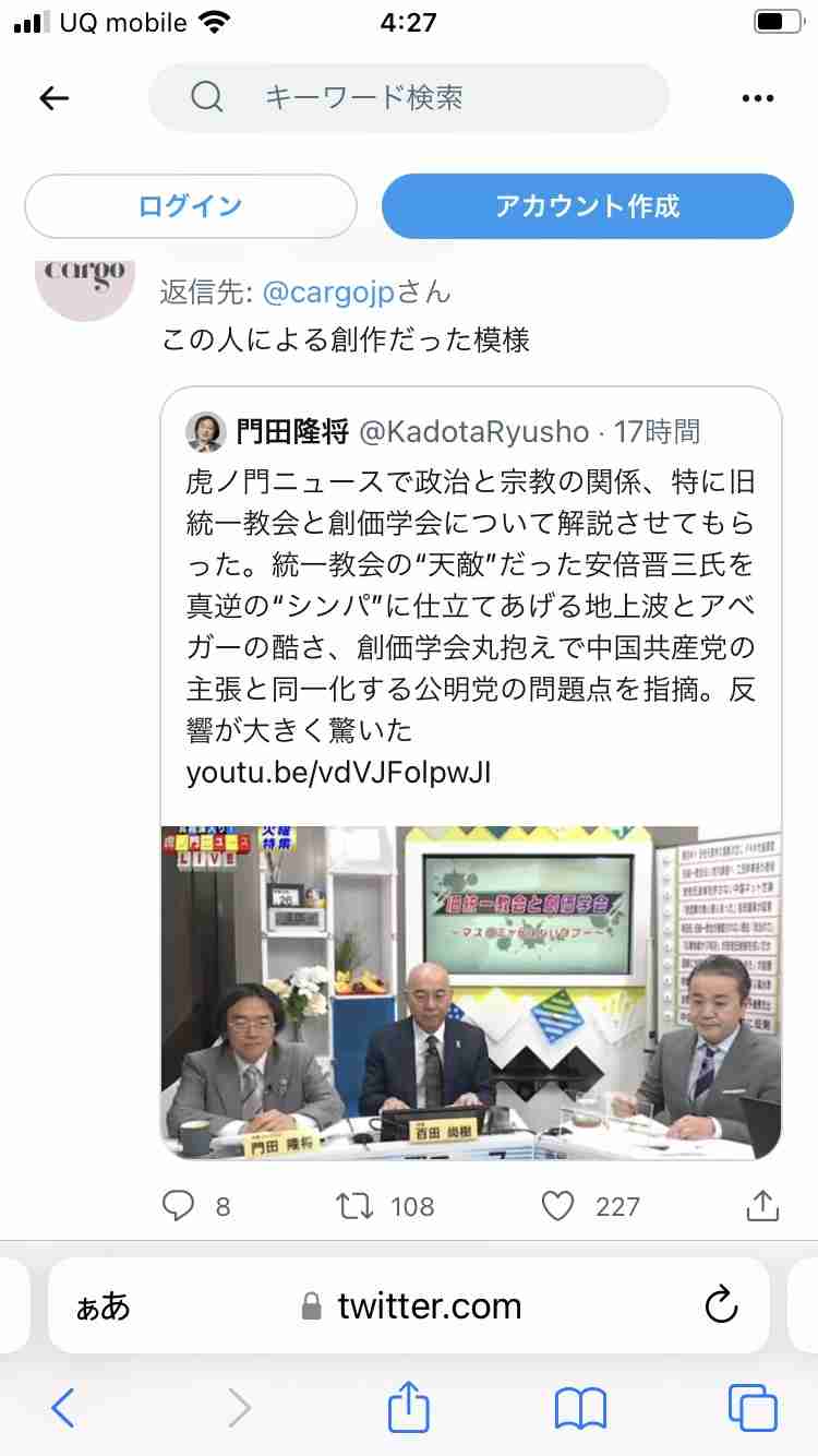 旧統一教会 安倍元首相を追悼 韓国・ソウルで大規模イベント
