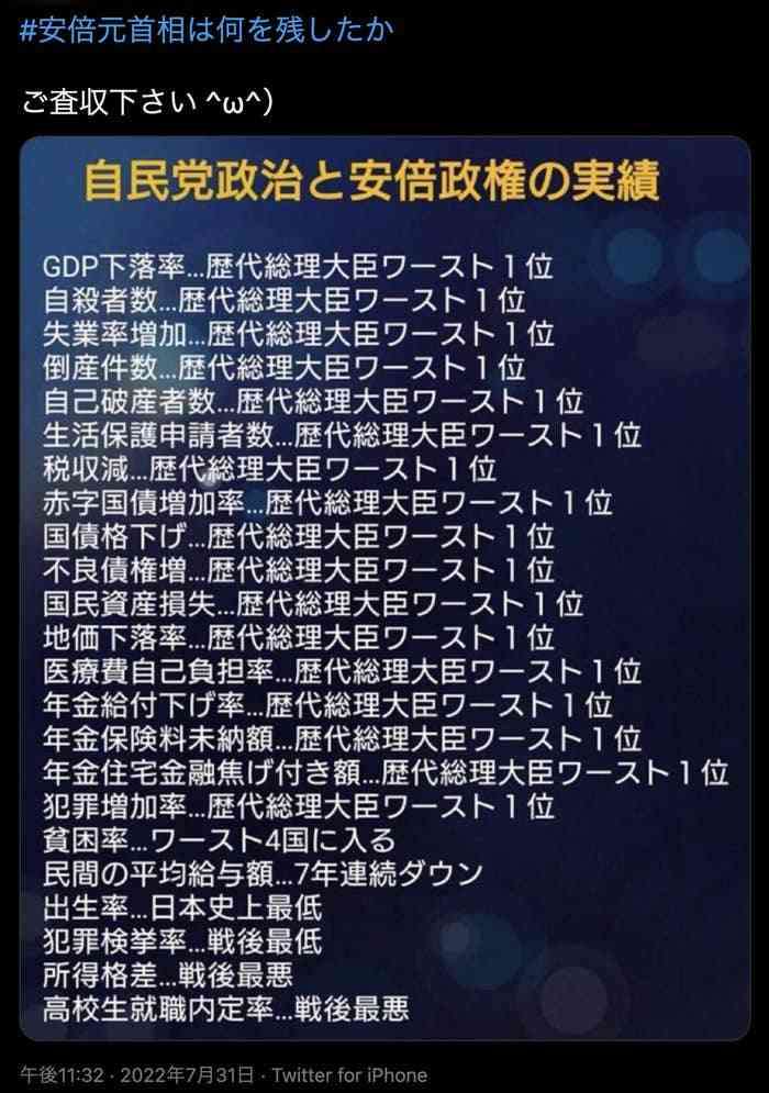 旧統一教会 安倍元首相を追悼 韓国・ソウルで大規模イベント