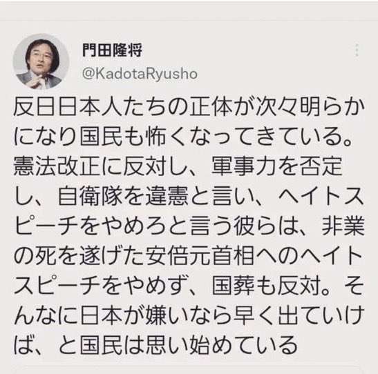 旧統一教会 安倍元首相を追悼 韓国・ソウルで大規模イベント
