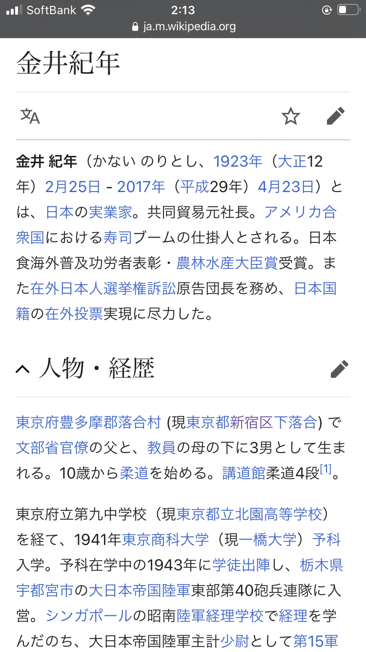 旧統一教会 安倍元首相を追悼 韓国・ソウルで大規模イベント