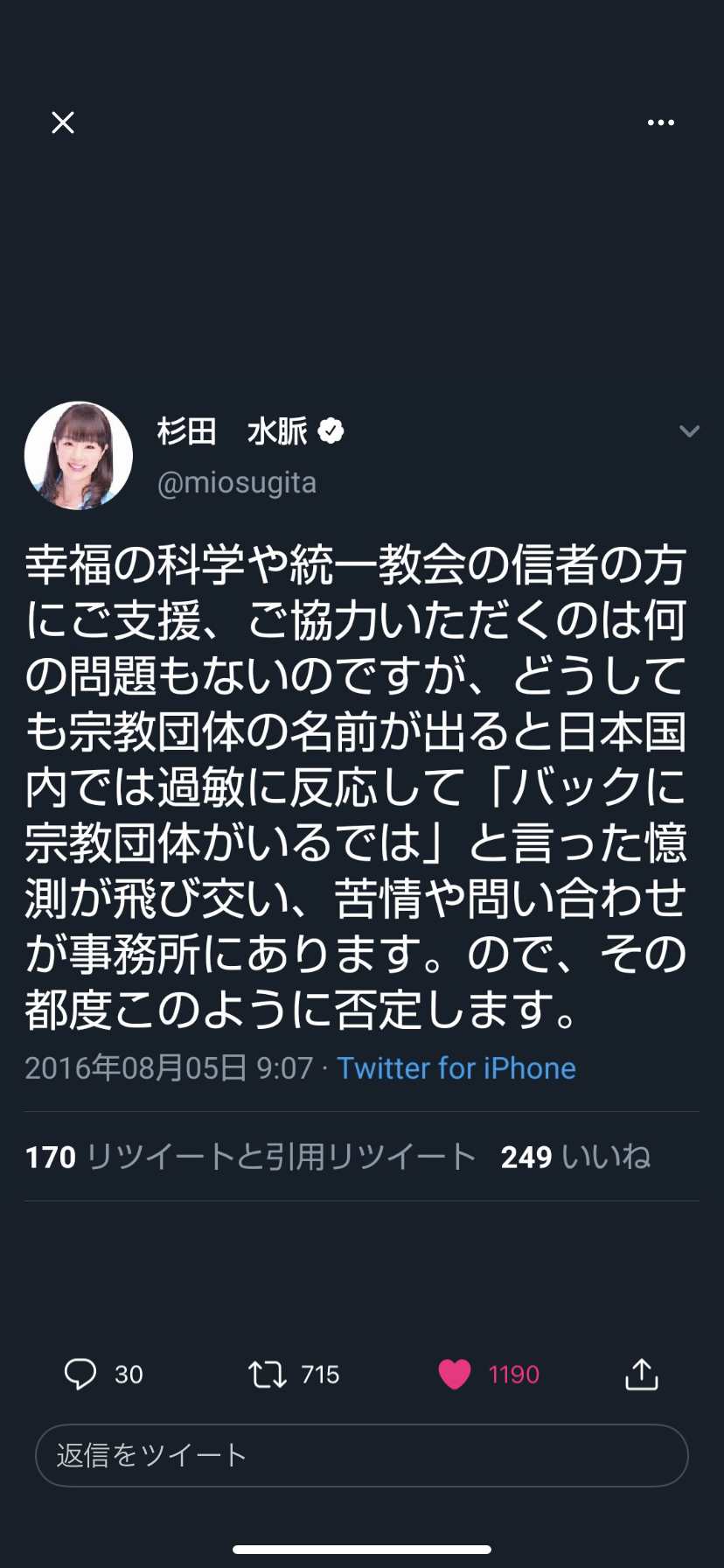 旧統一教会 安倍元首相を追悼 韓国・ソウルで大規模イベント