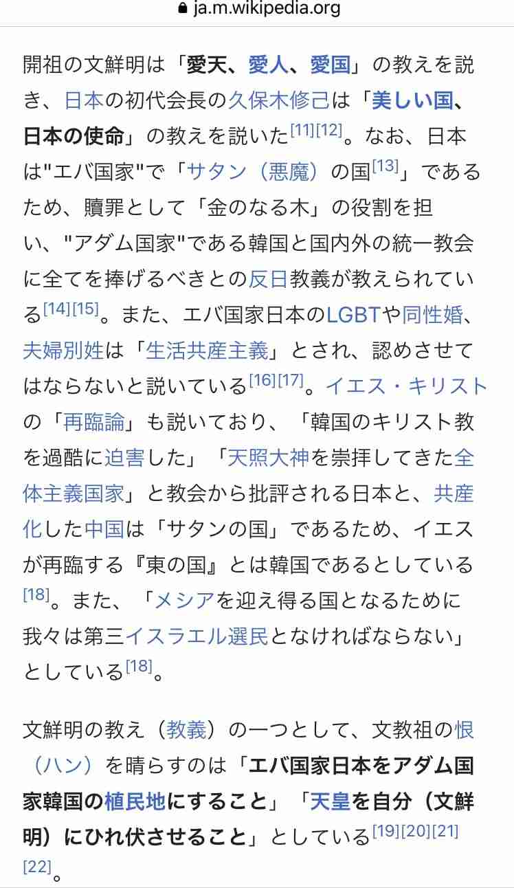 旧統一教会 安倍元首相を追悼 韓国・ソウルで大規模イベント