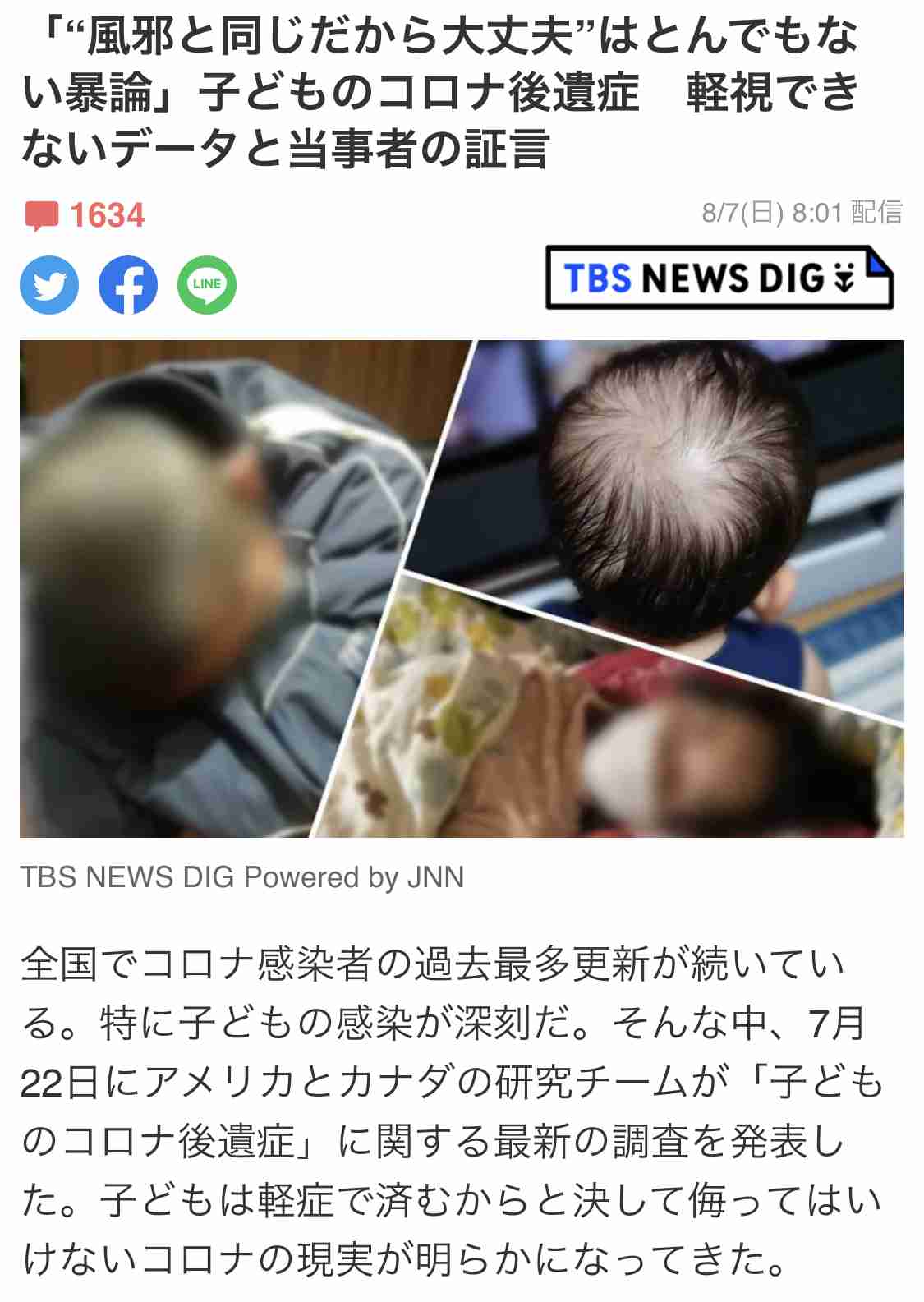 厚労省　小児コロナワクチン「努力義務」に…接種を後押ししたい考え