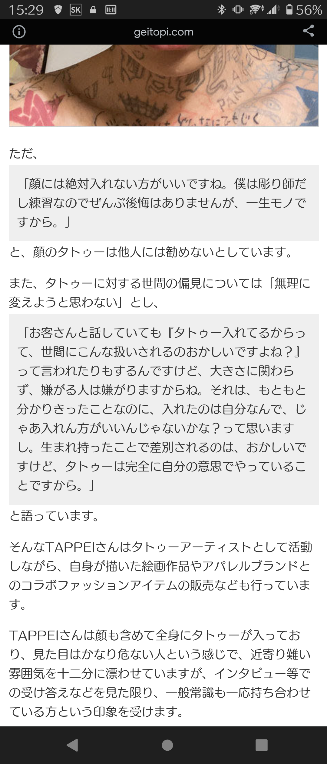 ラランド・サーヤ　顔面ピアス公開　眉、鼻、口の3カ所「変わりすぎ」「中島美嘉似」「リアルNANA」