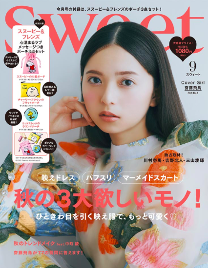 顔・雰囲気がおしゃれな芸能人