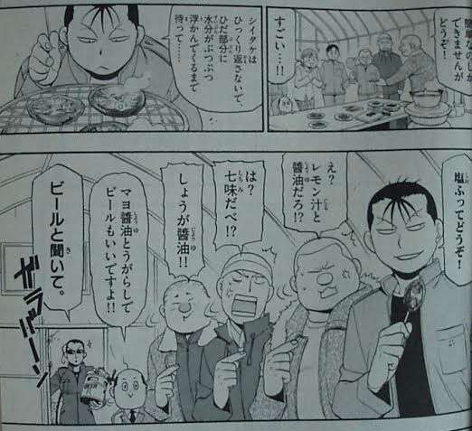 この食材の1番好きな食べ方