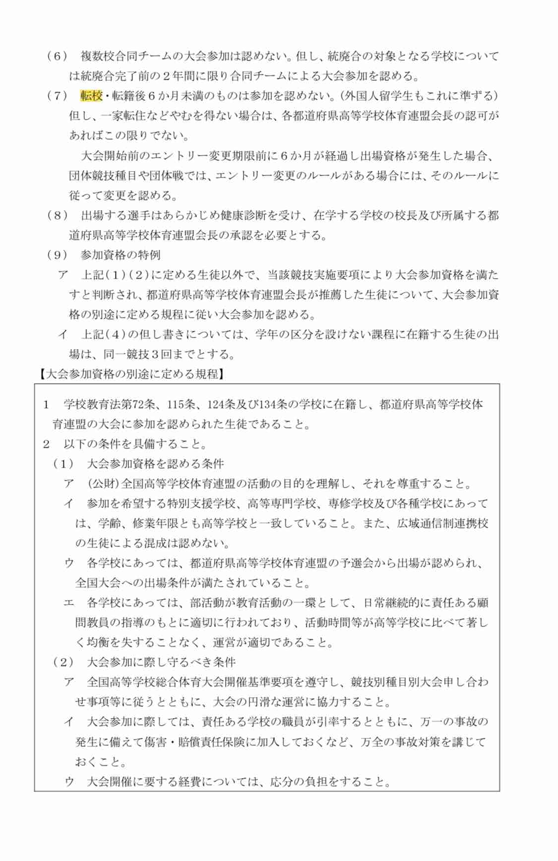 「ベンチに入れずスタンドで応援」は美談ではない…大量の補欠を生む「甲子園」こそが野球離れの犯人だ