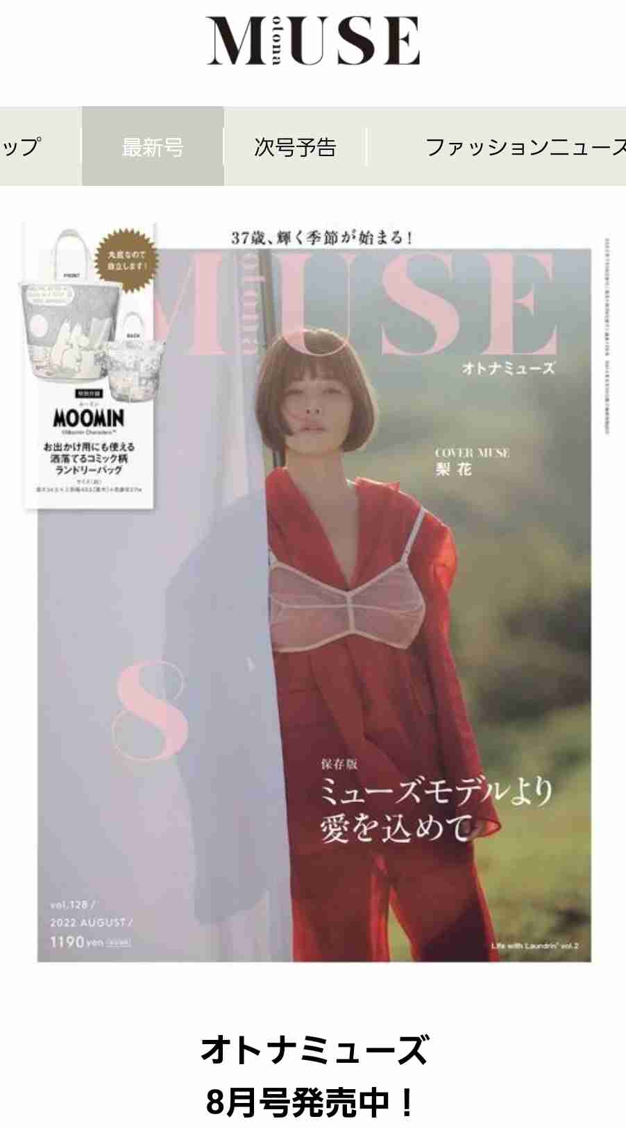 流行りは繰り返すというけど多分もう流行らないファッション Part2