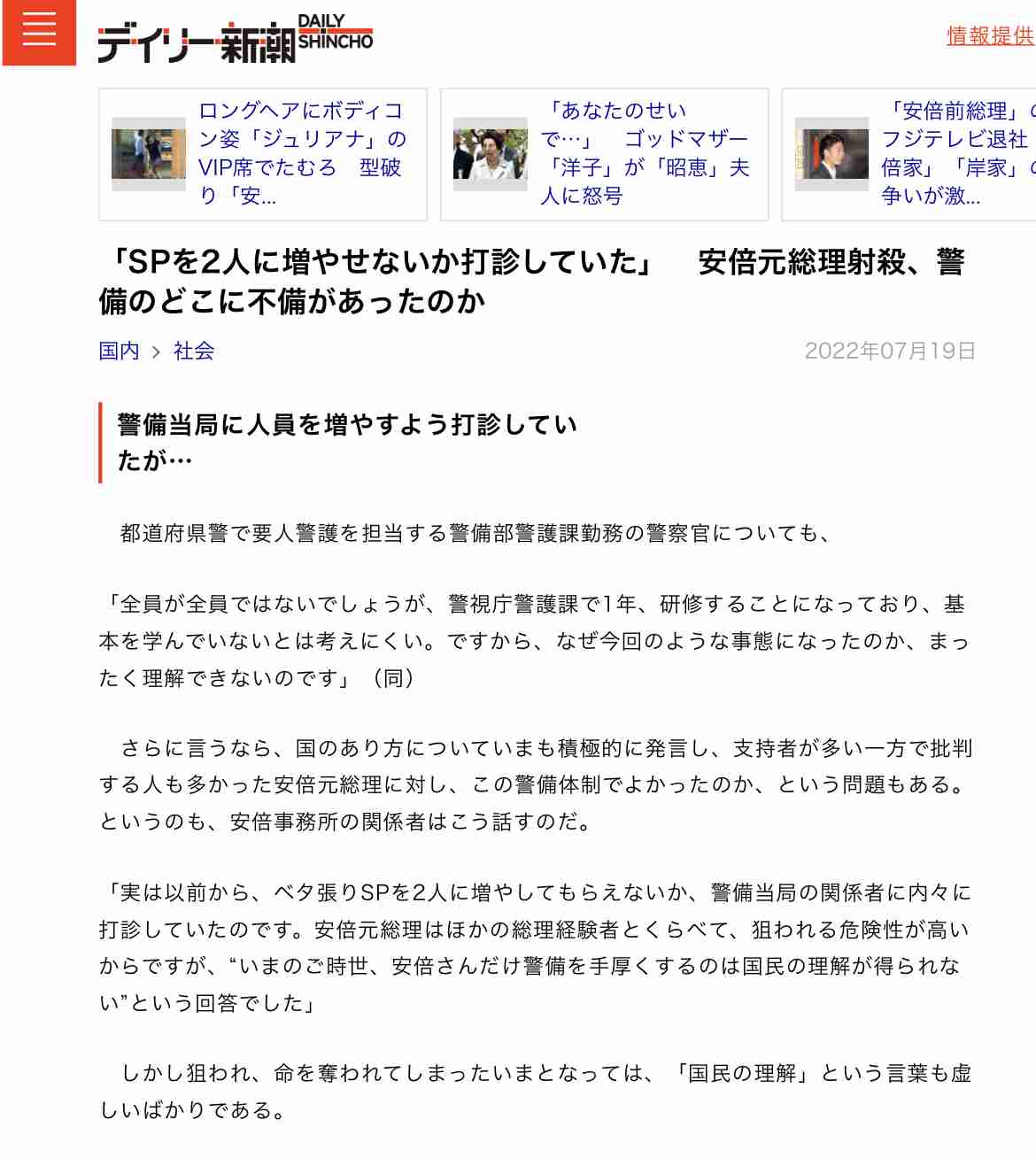 岸田首相、安倍氏の国葬で「弔意を国全体として示すことが適切」