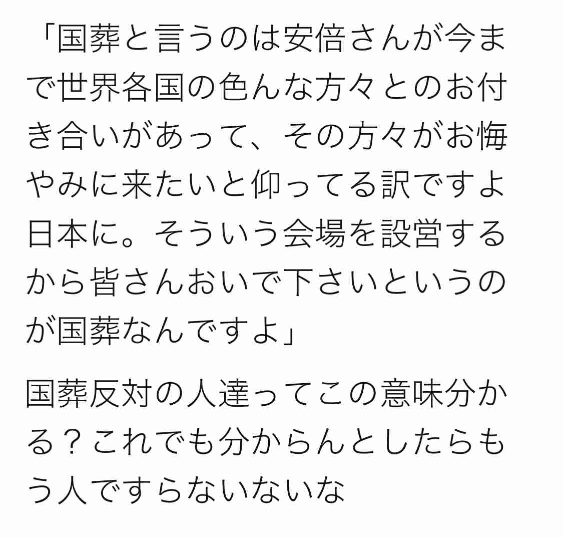岸田首相、安倍氏の国葬で「弔意を国全体として示すことが適切」