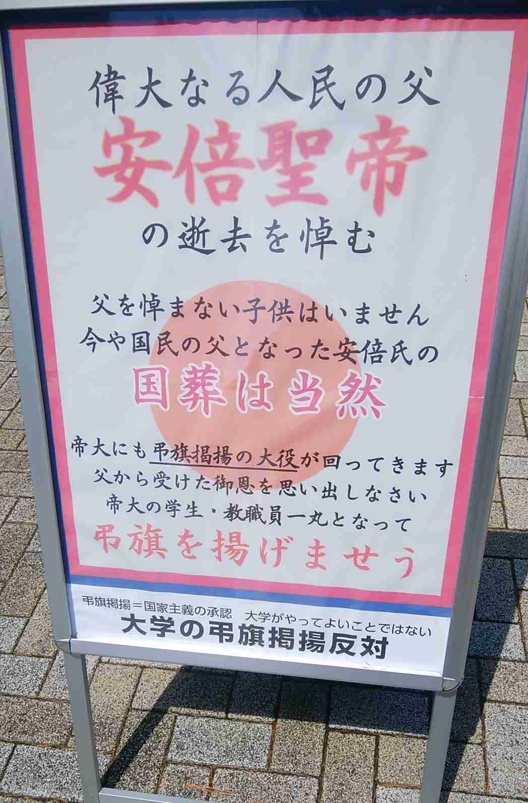 岸田首相、安倍氏の国葬で「弔意を国全体として示すことが適切」