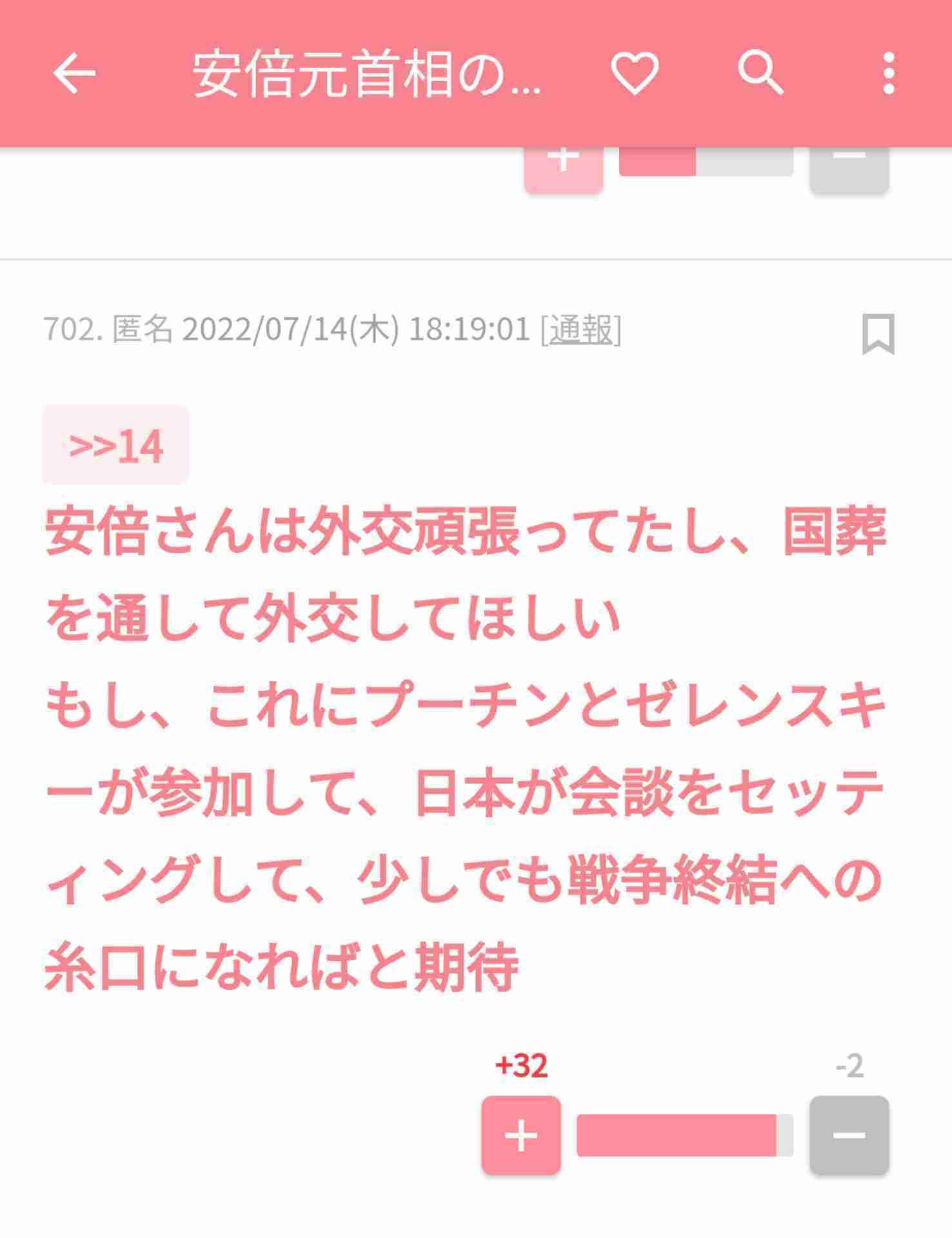 岸田首相、安倍氏の国葬で「弔意を国全体として示すことが適切」