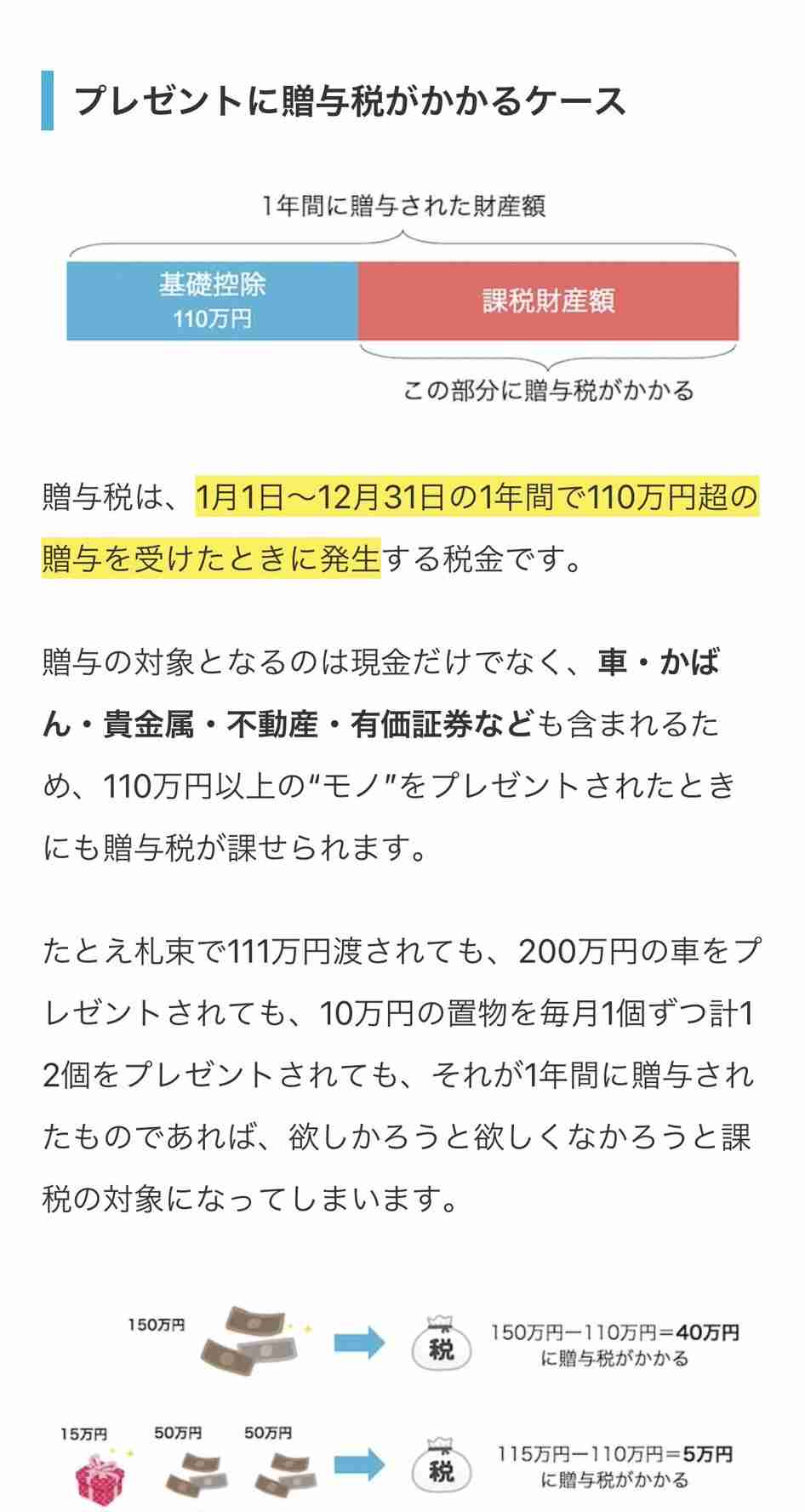 アイドルが説明　1億円以上の横領事件、事前に知らなかった