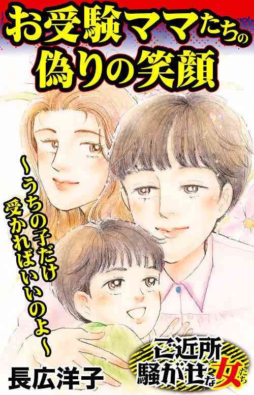【私立】小学校受験するしない【公立】